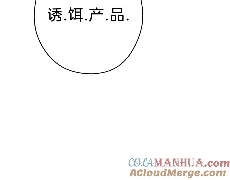 重启地下城 第49话 传销（不是）鬼才 第149页
