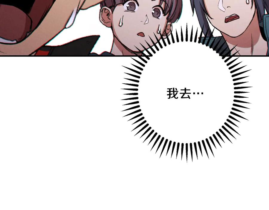 重启地下城 第49话 传销（不是）鬼才 第175页