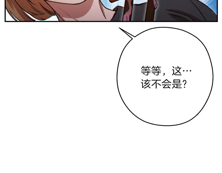 重启地下城 第49话 传销（不是）鬼才 第168页