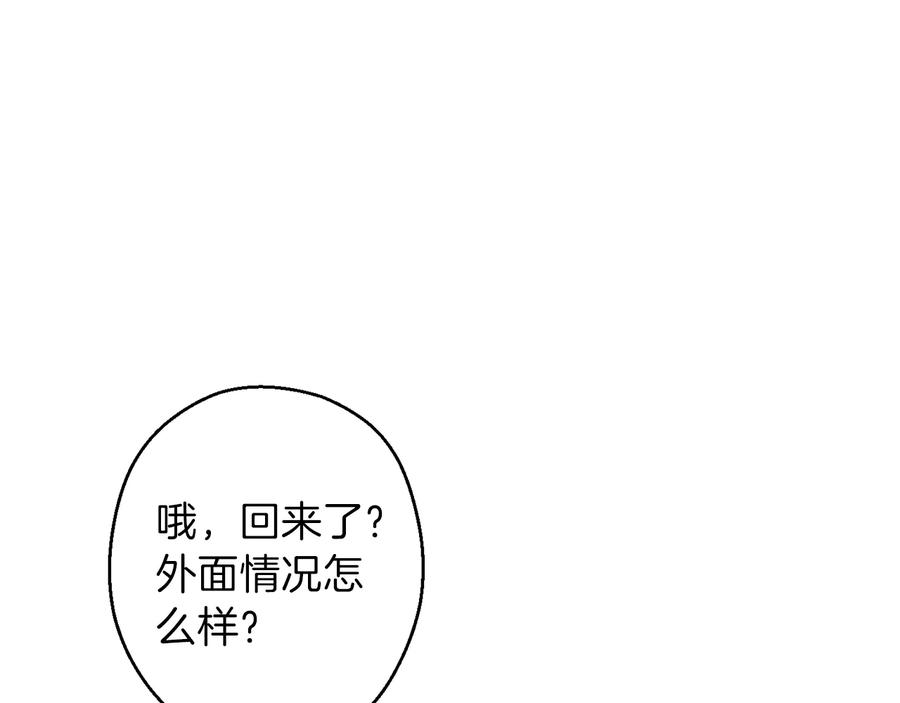 重启地下城 第49话 传销（不是）鬼才 第130页