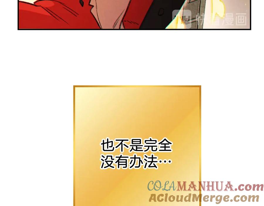重启地下城 第49话 传销（不是）鬼才 第61页
