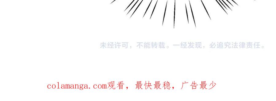 《天降萌宝：霍爷请签收》第52话 飒飒，欢迎回家 第110页