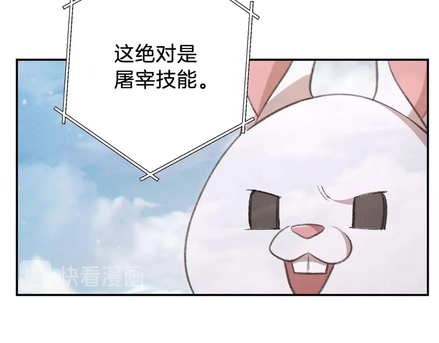 重启地下城 第49话 传销（不是）鬼才 第102页