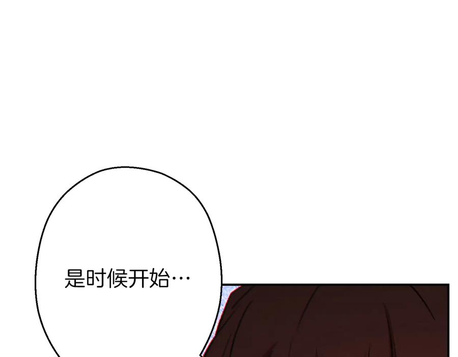 重启地下城 第49话 传销（不是）鬼才 第112页