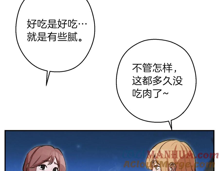 重启地下城 第49话 传销（不是）鬼才 第157页