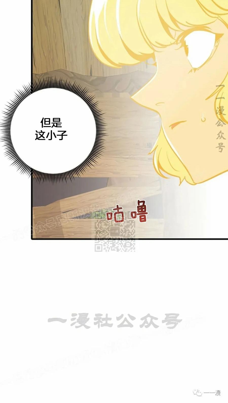 《独一无二的回归》第52 第5页