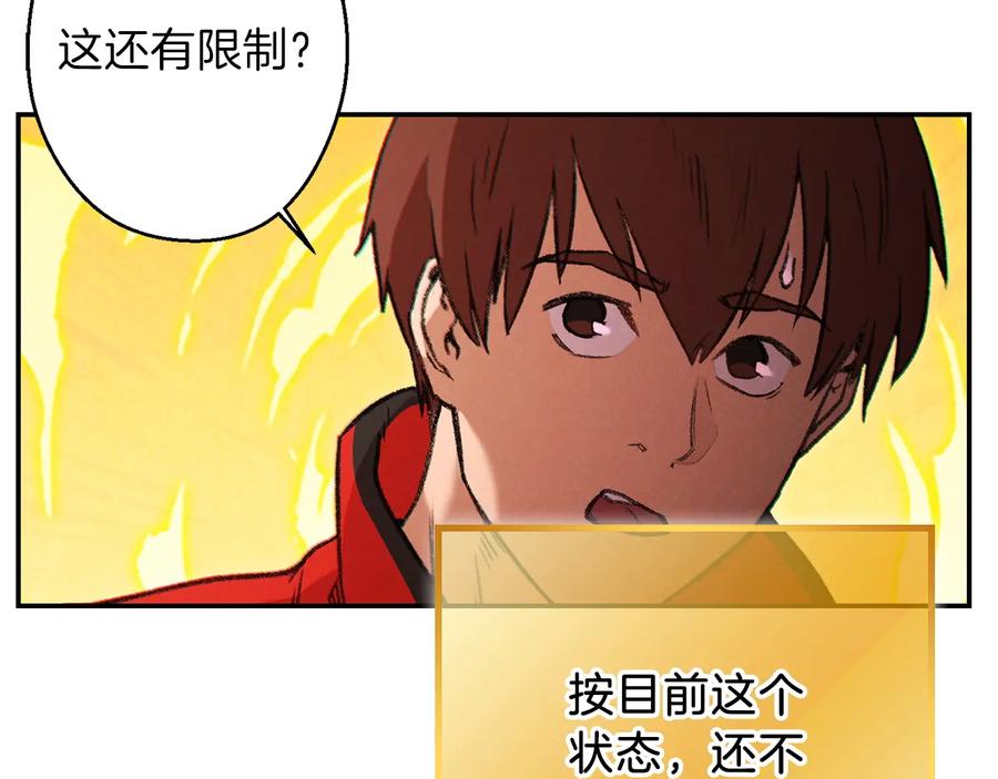 重启地下城 第49话 传销（不是）鬼才 第55页