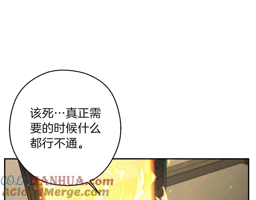 重启地下城 第49话 传销（不是）鬼才 第57页