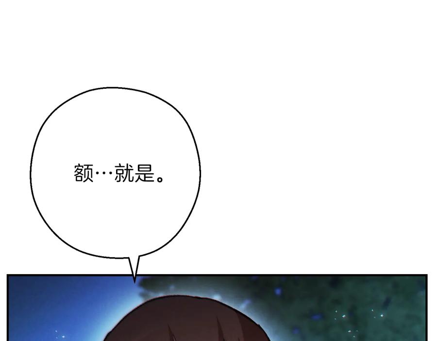 重启地下城 第49话 传销（不是）鬼才 第10页