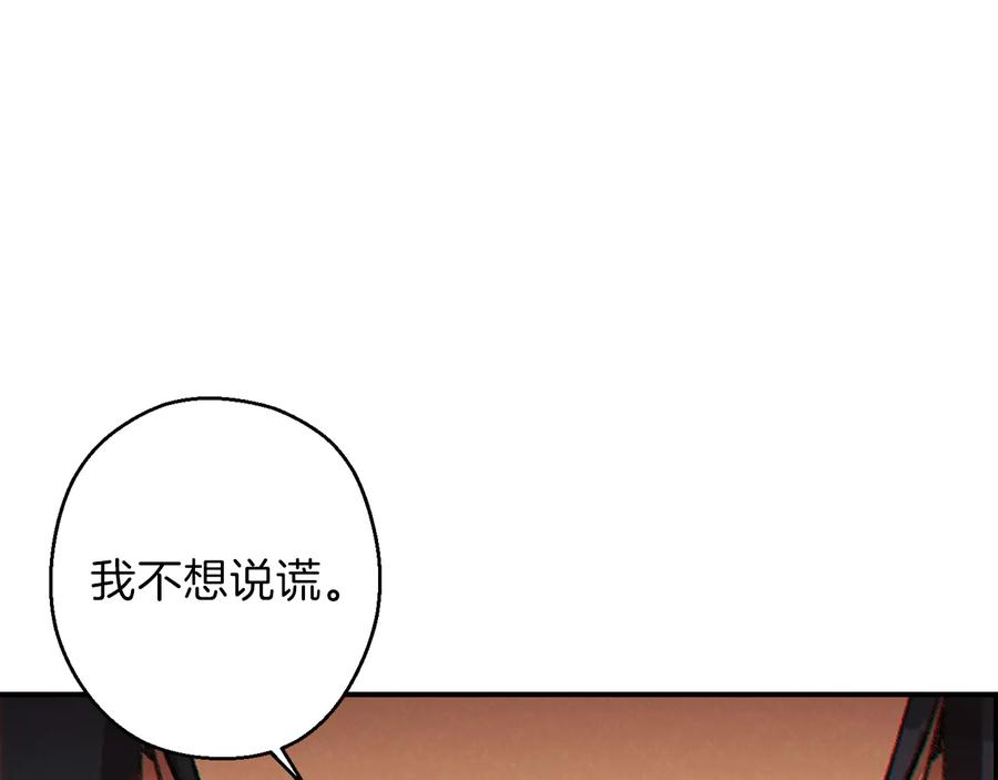 重启地下城 第49话 传销（不是）鬼才 第30页