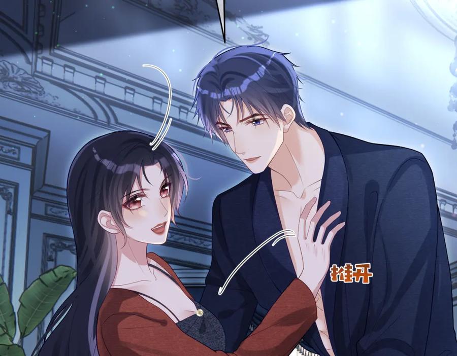 《天降萌宝：霍爷请签收》第52话 飒飒，欢迎回家 第106页