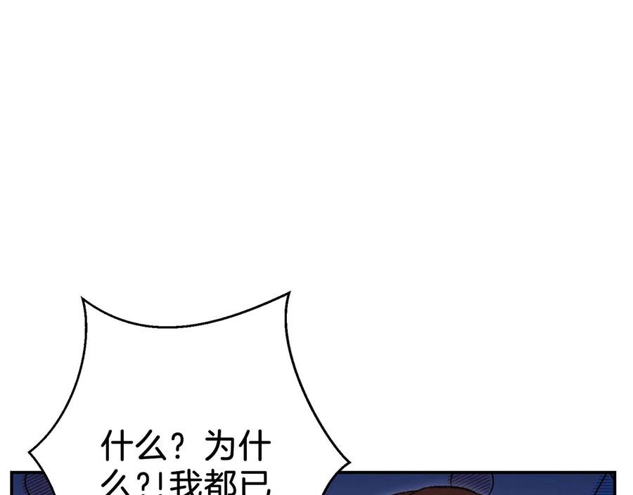 重启地下城 第49话 传销（不是）鬼才 第50页