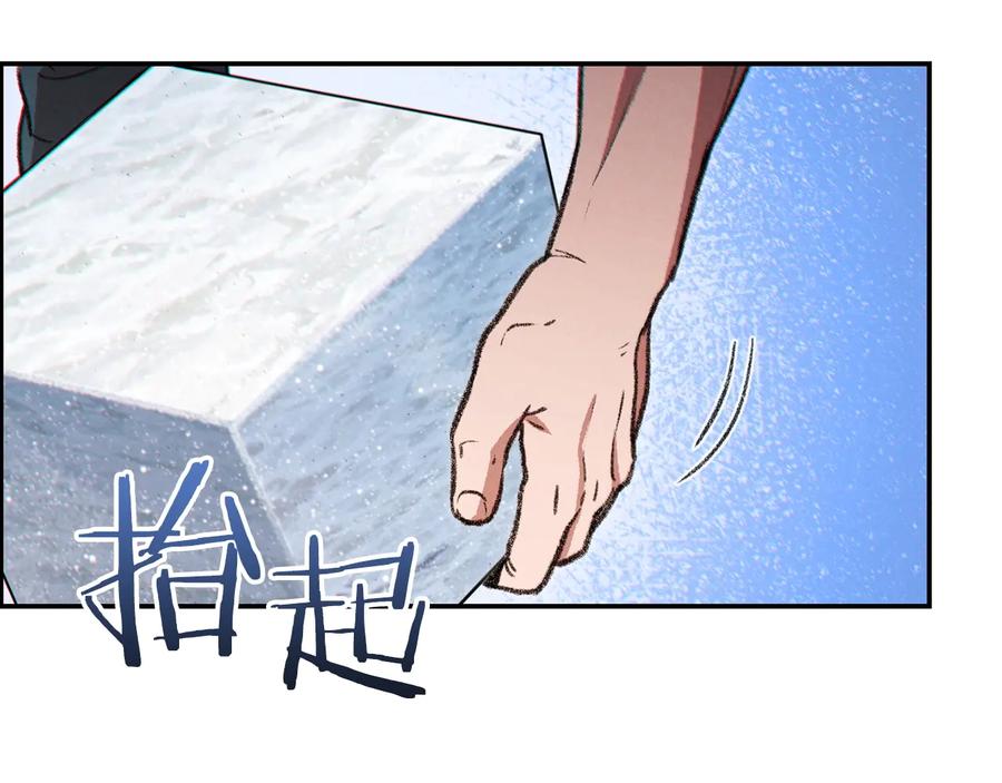 重启地下城 第49话 传销（不是）鬼才 第124页