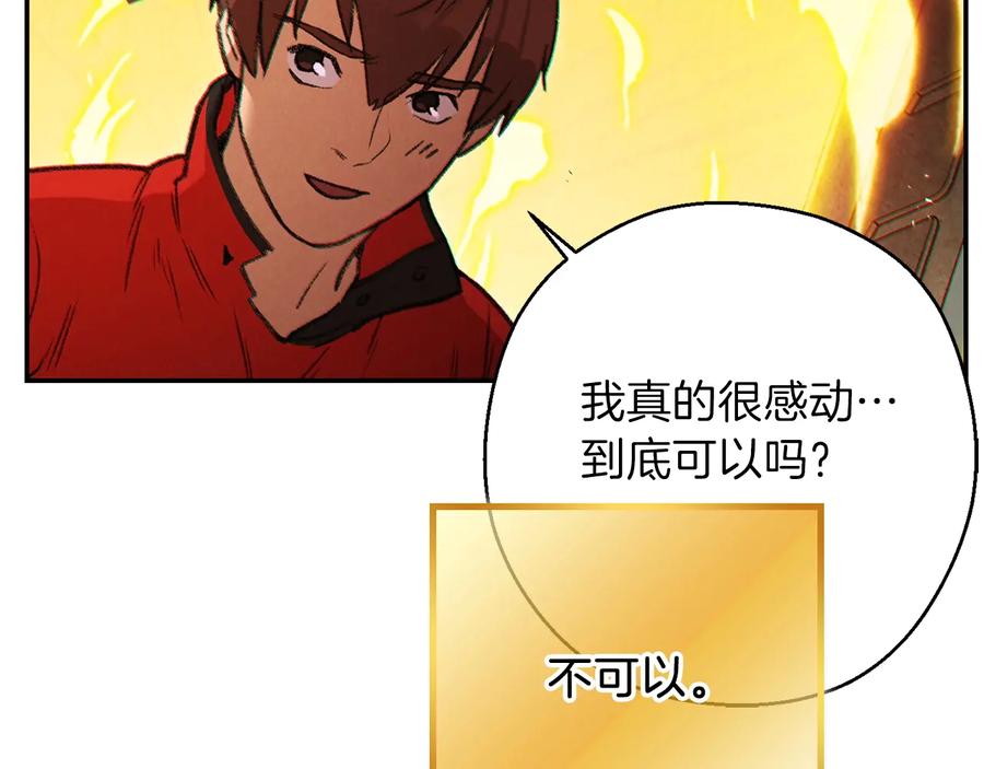 重启地下城 第49话 传销（不是）鬼才 第48页