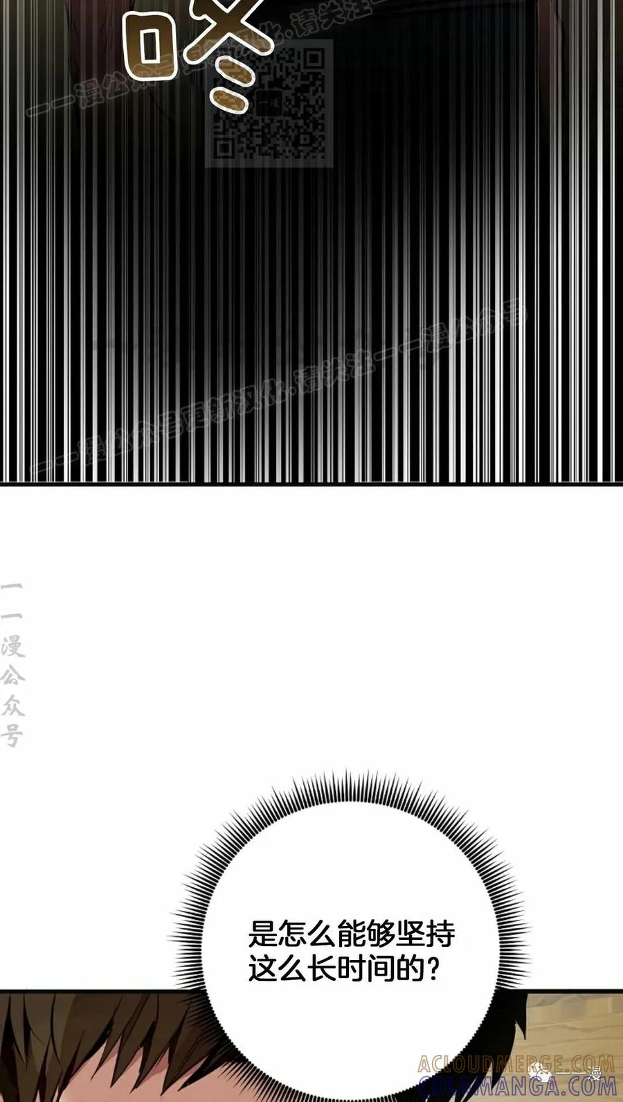 《独一无二的回归》第52 第7页