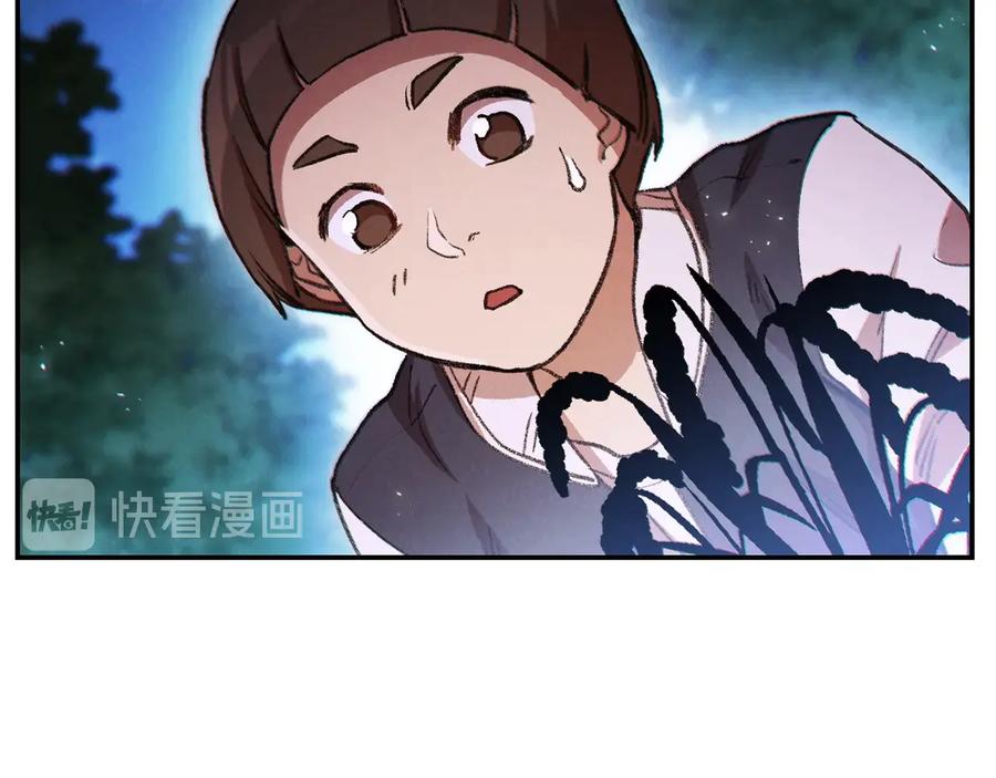 重启地下城 第49话 传销（不是）鬼才 第11页