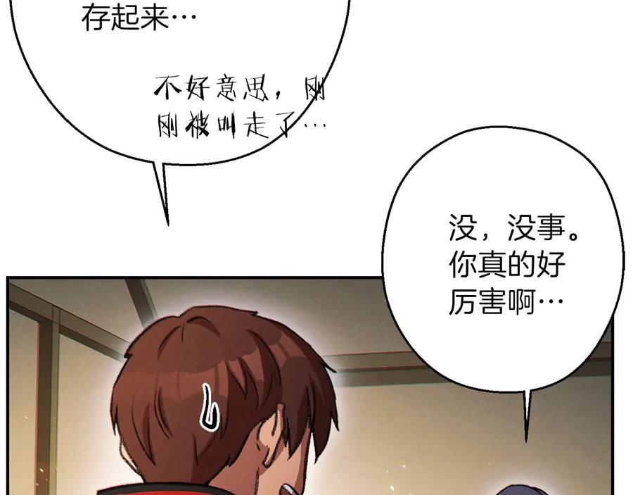 重启地下城 第49话 传销（不是）鬼才 第22页
