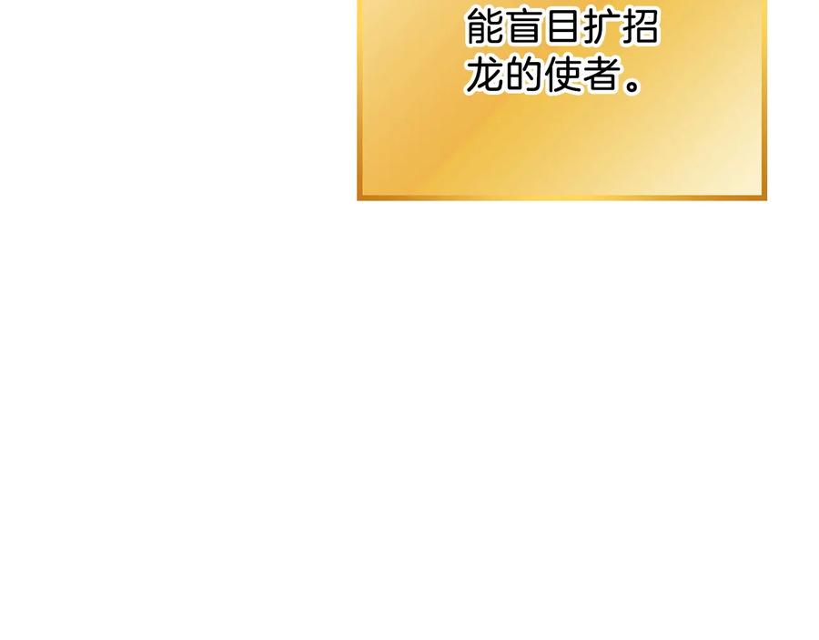 重启地下城 第49话 传销（不是）鬼才 第56页