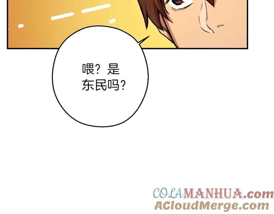 重启地下城 第49话 传销（不是）鬼才 第5页