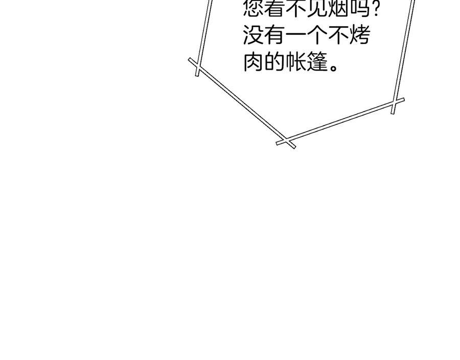 重启地下城 第49话 传销（不是）鬼才 第132页