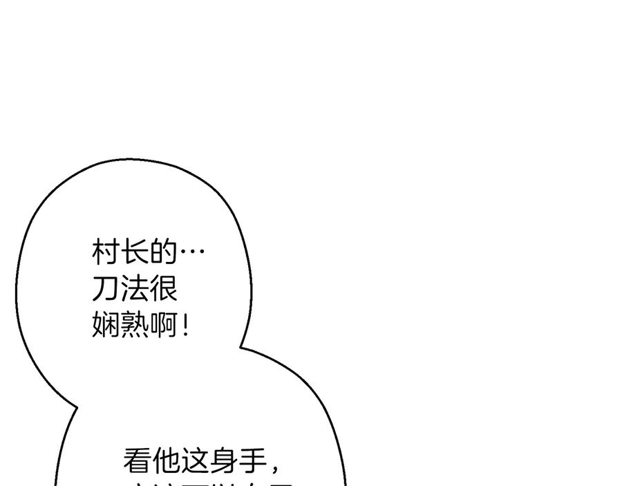 重启地下城 第49话 传销（不是）鬼才 第99页