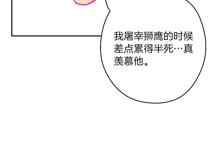 重启地下城 第49话 传销（不是）鬼才 第107页