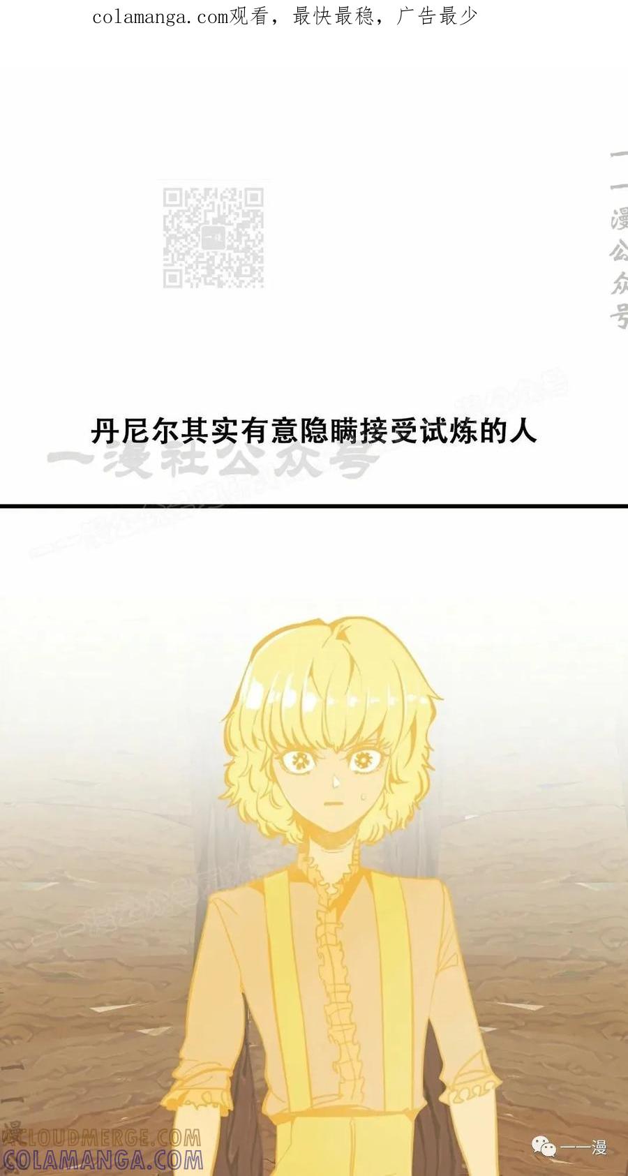 《独一无二的回归》第52 第1页