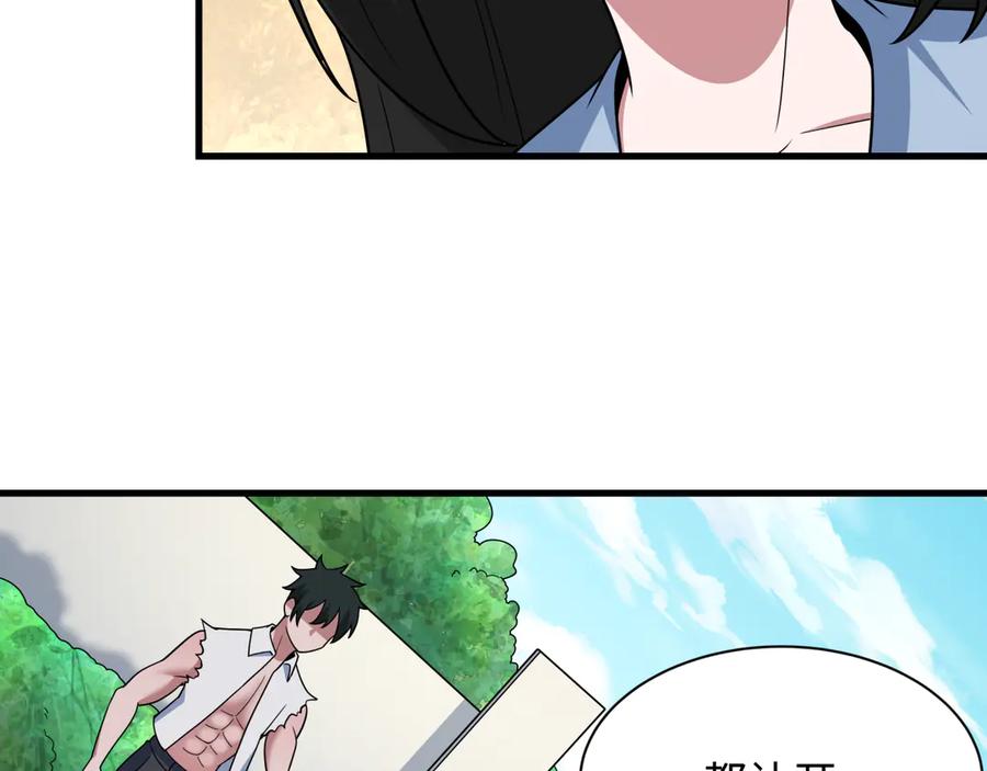 全球诡异时代 第511话 扶桑篇-“校霸”登场！ 第148页
