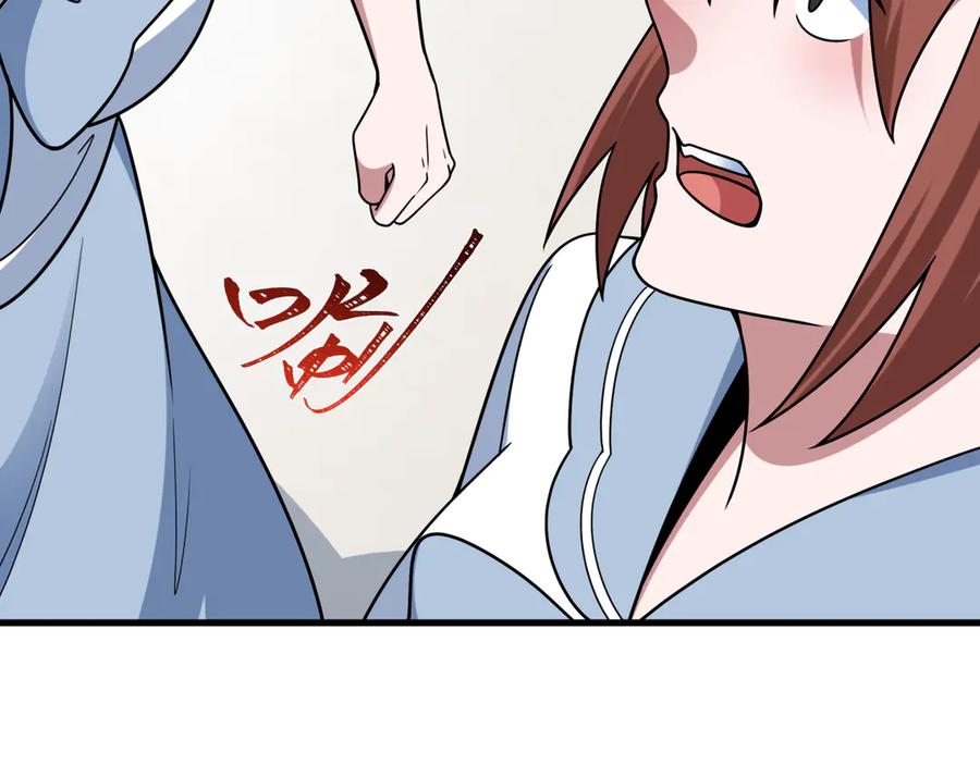 全球诡异时代 第511话 扶桑篇-“校霸”登场！ 第151页