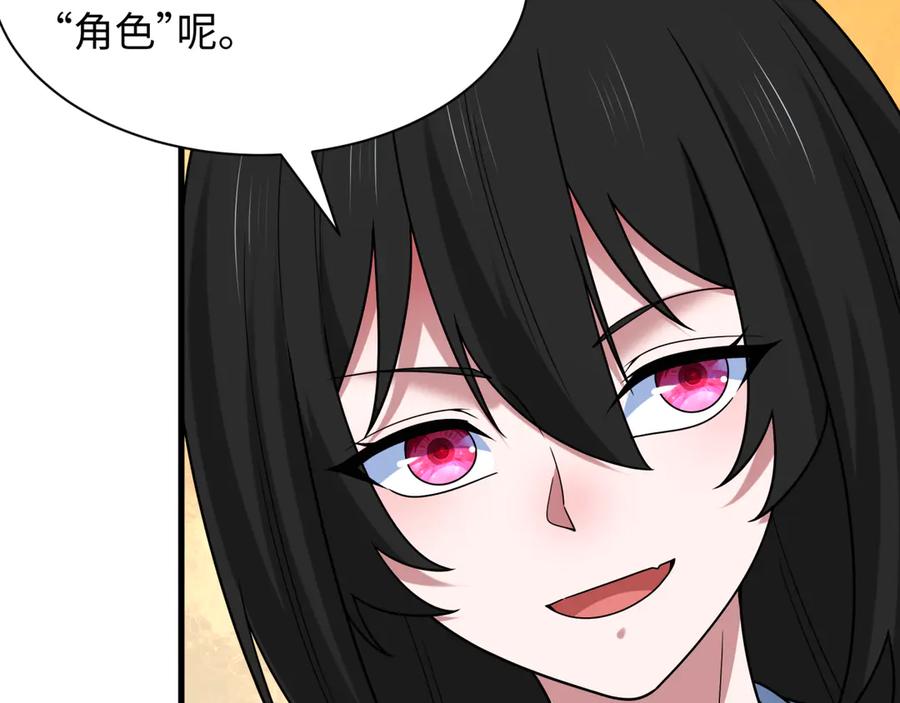 全球诡异时代 第511话 扶桑篇-“校霸”登场！ 第147页