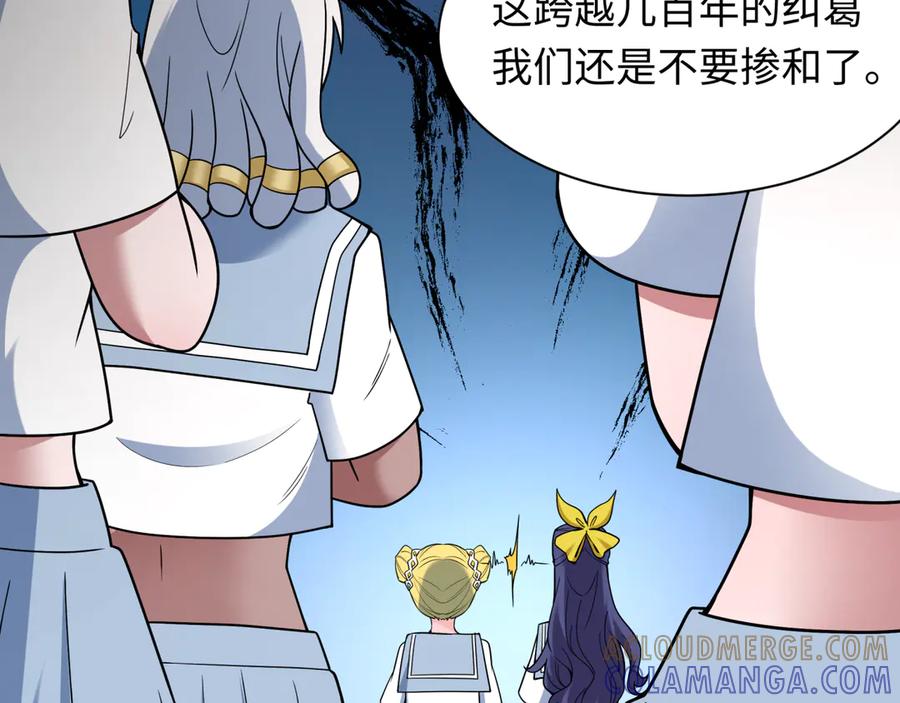 全球诡异时代 第511话 扶桑篇-“校霸”登场！ 第145页