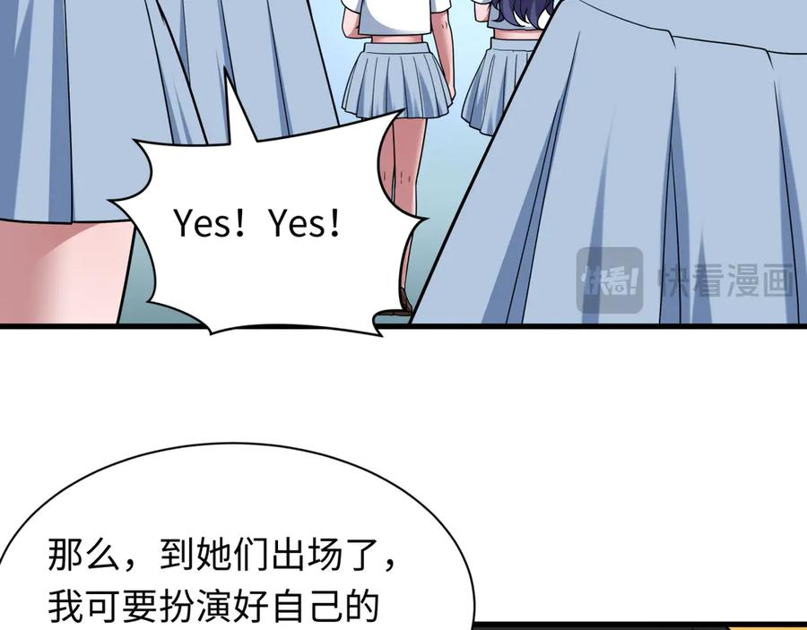 全球诡异时代 第511话 扶桑篇-“校霸”登场！ 第146页