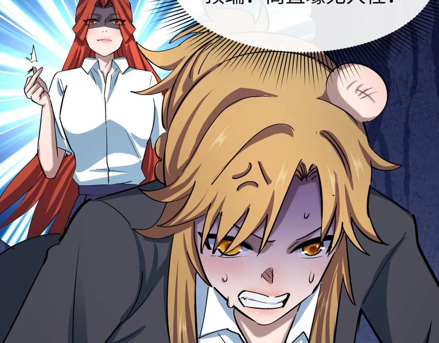 全球诡异时代 第512话 扶桑篇-来自黑魔仙的“欺凌”！ 第70页