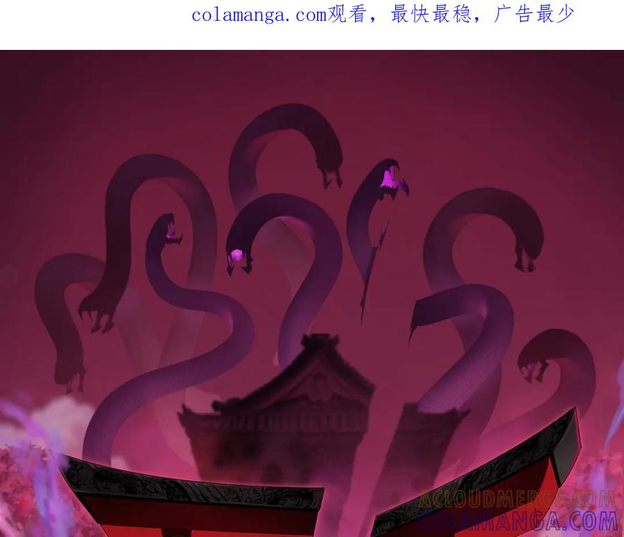 全球诡异时代 第512话 扶桑篇-来自黑魔仙的“欺凌”！ 第1页