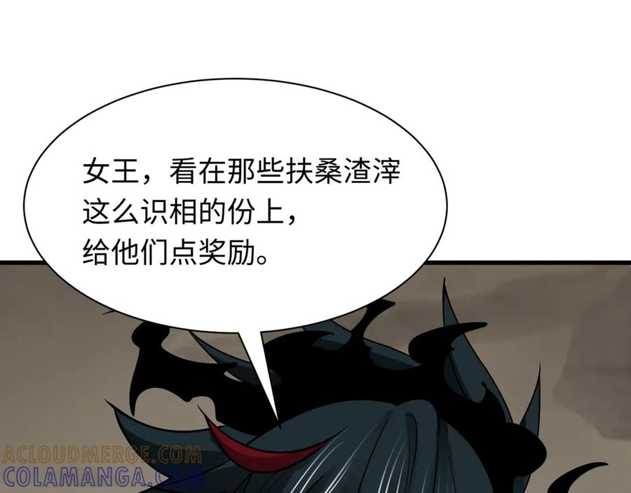 全球诡异时代 第512话 扶桑篇-来自黑魔仙的“欺凌”！ 第45页