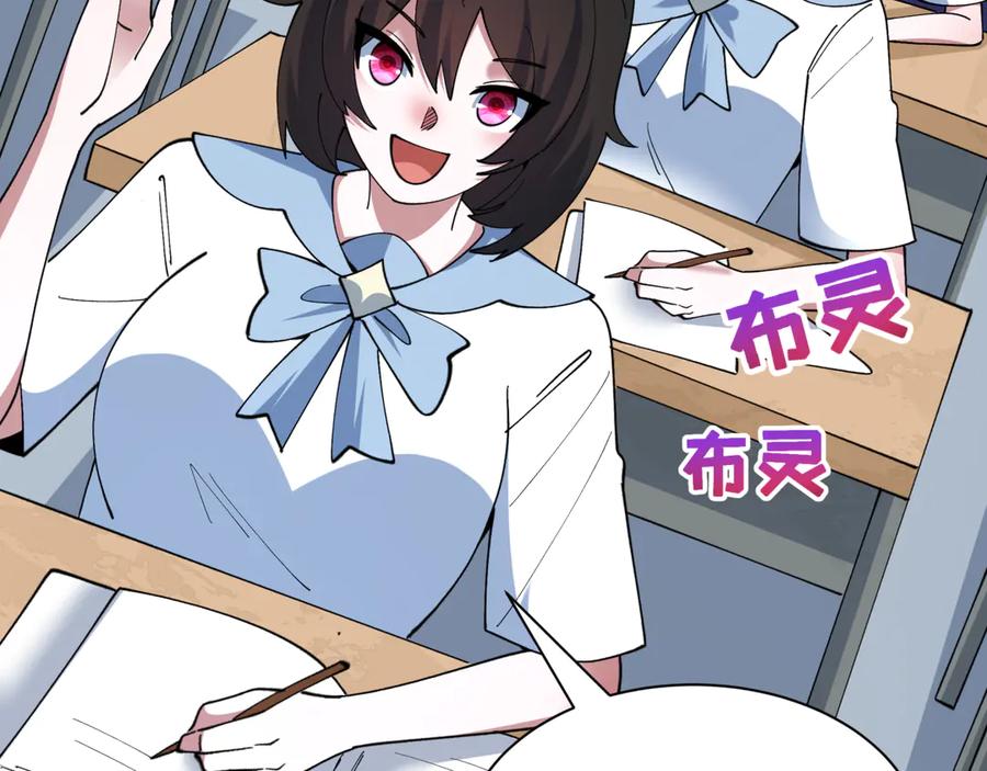 全球诡异时代 第512话 扶桑篇-来自黑魔仙的“欺凌”！ 第91页