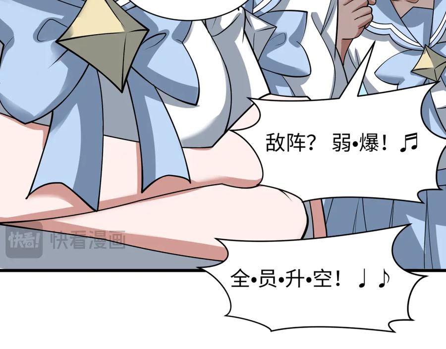 全球诡异时代 第512话 扶桑篇-来自黑魔仙的“欺凌”！ 第44页