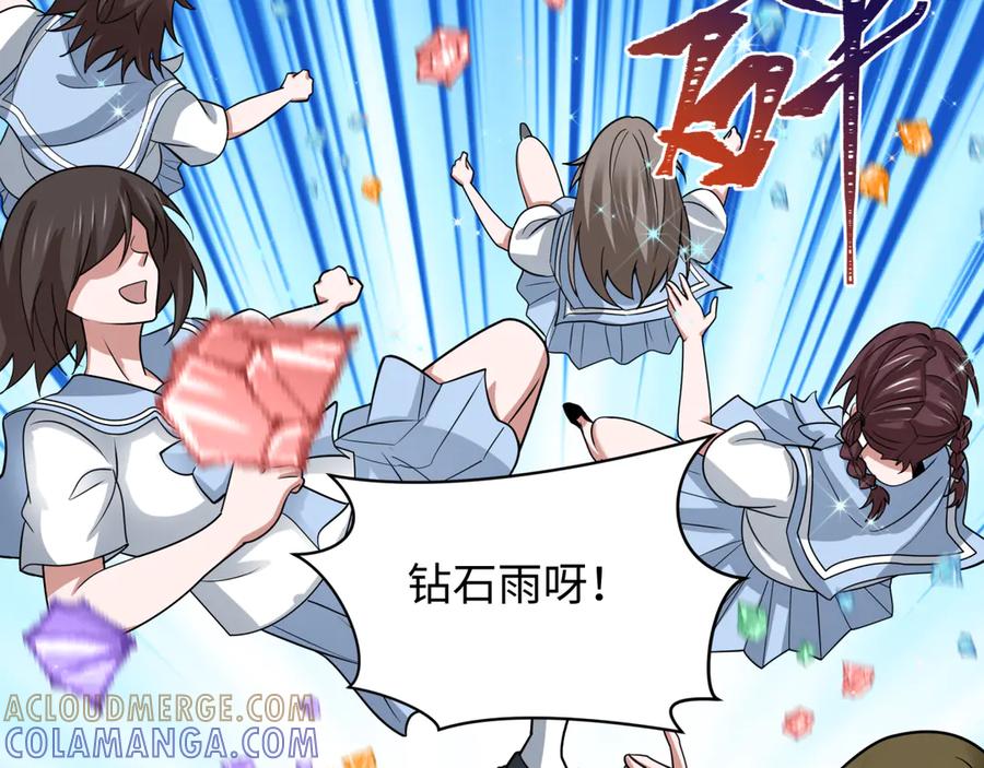 全球诡异时代 第512话 扶桑篇-来自黑魔仙的“欺凌”！ 第57页