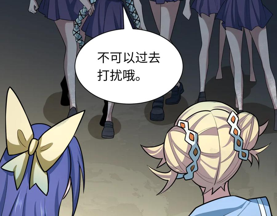 全球诡异时代 第512话 扶桑篇-来自黑魔仙的“欺凌”！ 第15页