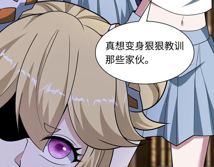 全球诡异时代 第512话 扶桑篇-来自黑魔仙的“欺凌”！ 第39页