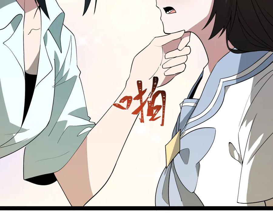 全球诡异时代 第512话 扶桑篇-来自黑魔仙的“欺凌”！ 第8页
