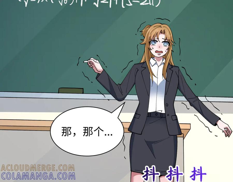 全球诡异时代 第512话 扶桑篇-来自黑魔仙的“欺凌”！ 第101页