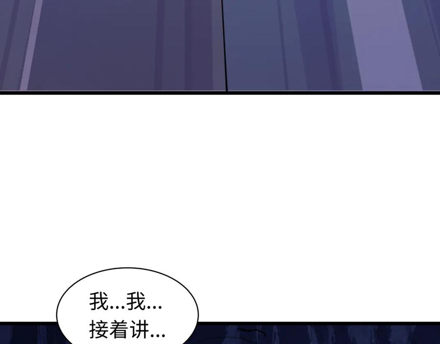 全球诡异时代 第512话 扶桑篇-来自黑魔仙的“欺凌”！ 第110页