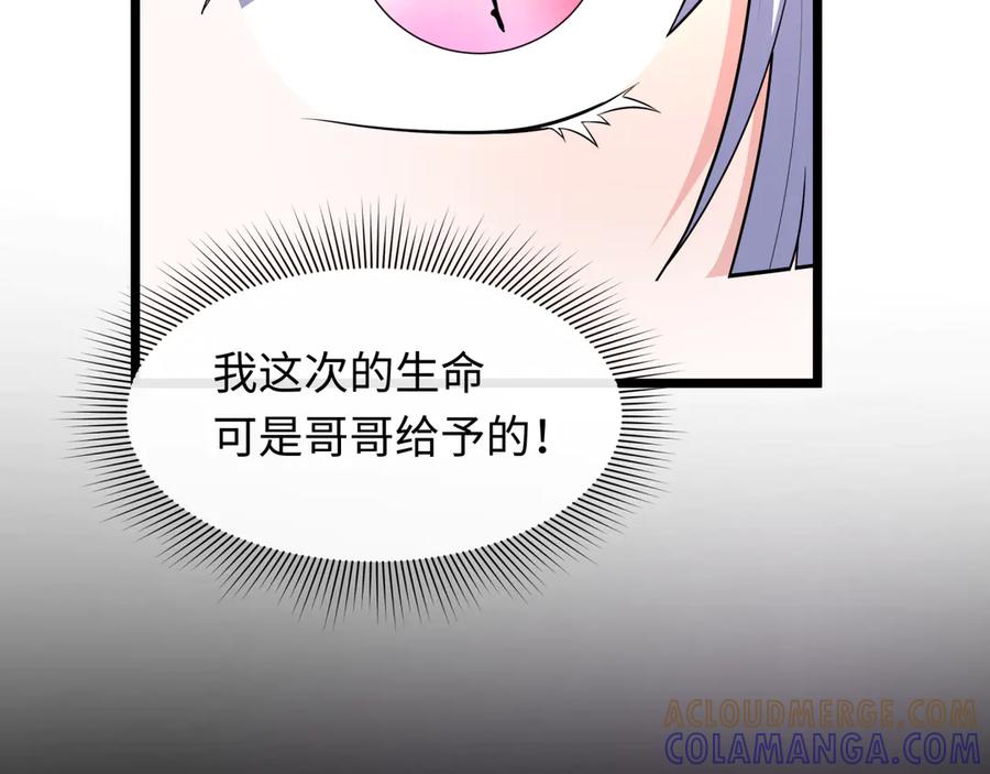 全球诡异时代 第512话 扶桑篇-来自黑魔仙的“欺凌”！ 第125页