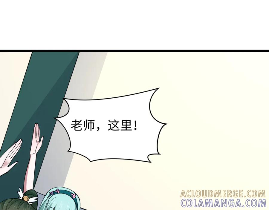 全球诡异时代 第512话 扶桑篇-来自黑魔仙的“欺凌”！ 第89页
