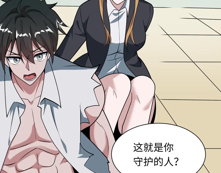 全球诡异时代 第512话 扶桑篇-来自黑魔仙的“欺凌”！ 第27页