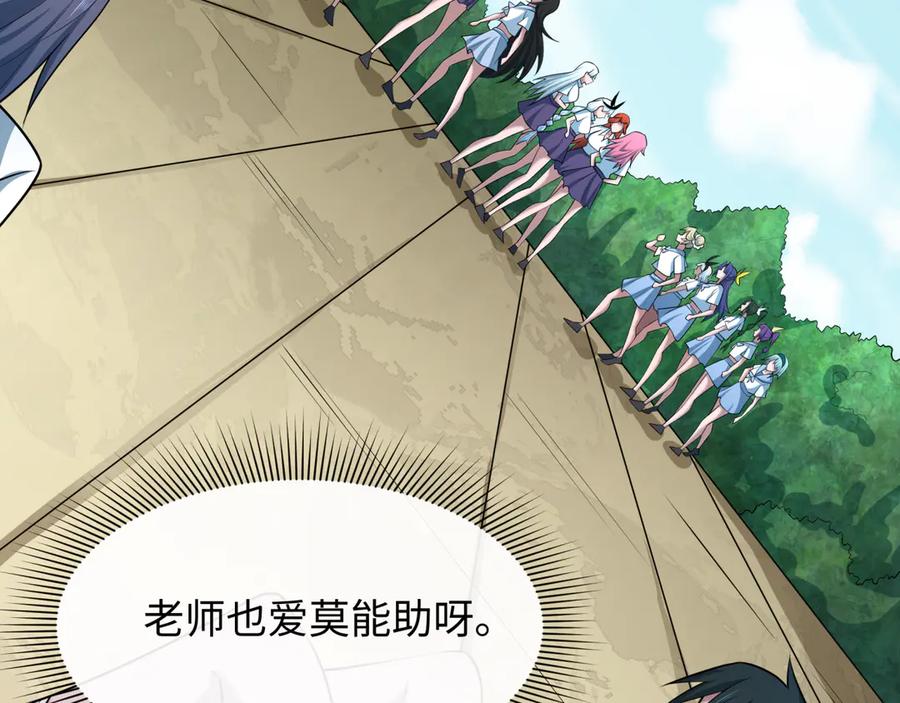 全球诡异时代 第512话 扶桑篇-来自黑魔仙的“欺凌”！ 第20页