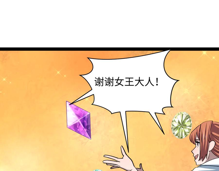 全球诡异时代 第512话 扶桑篇-来自黑魔仙的“欺凌”！ 第66页