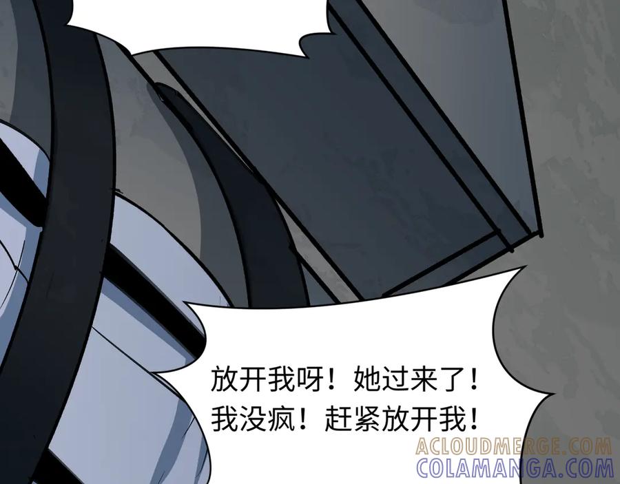 全球诡异时代 第512话 扶桑篇-来自黑魔仙的“欺凌”！ 第77页