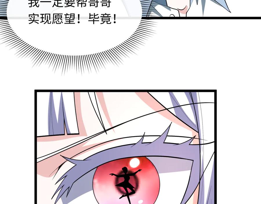 全球诡异时代 第512话 扶桑篇-来自黑魔仙的“欺凌”！ 第124页